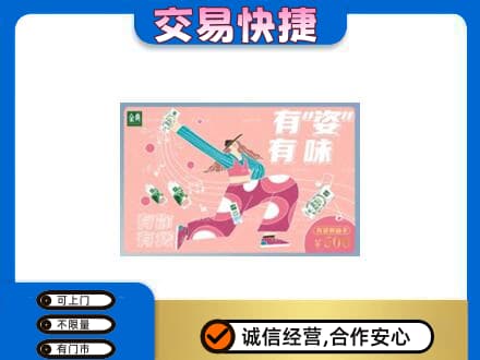 佛山禅城区购物卡回收伊利礼品卡.jpg