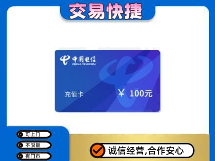 佛山禅城区购物卡回收中国电信卡.jpg