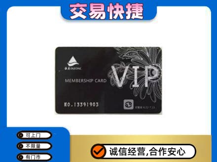 佛山禅城区回收银座卡