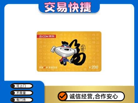 佛山禅城区购物卡回收京东E卡.jpg
