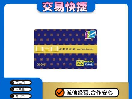 佛山禅城区购物卡回收麦德龙卡.jpg