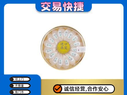 佛山禅城区回收进口燕窝