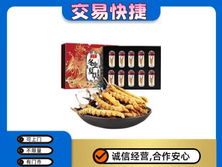佛山禅城区回收冬虫夏草