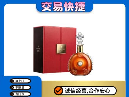 佛山禅城区回收路易十三