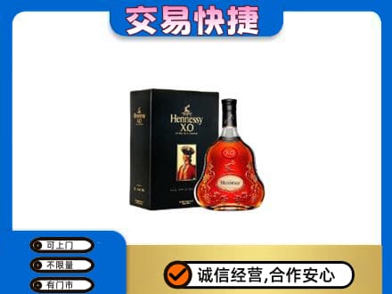佛山禅城区回收轩尼诗
