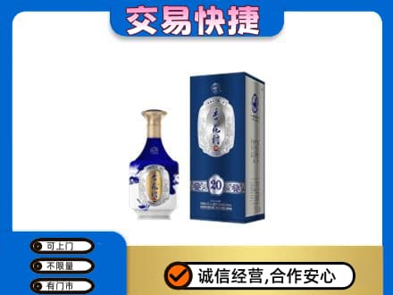佛山禅城区名酒回收杏花村.jpg