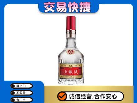 佛山禅城区名酒回收五粮液8代.jpg