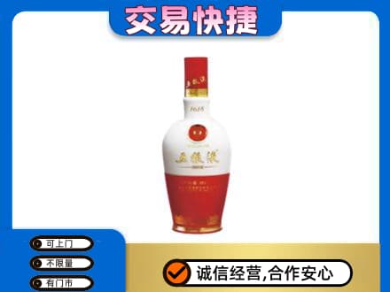 佛山禅城区名酒回收五粮液1618.jpg