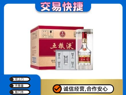 佛山禅城区名酒回收五粮液原件.jpg