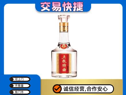 佛山禅城区名酒回收五粮特曲.jpg