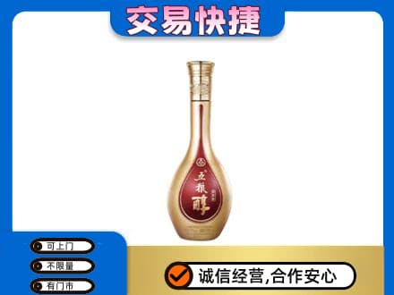 佛山禅城区名酒回收五粮醇.jpg