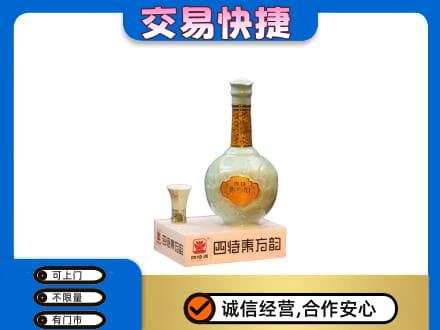 佛山禅城区名酒回收四特酒.jpg