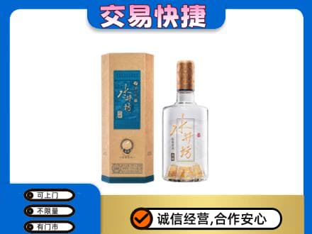 佛山禅城区名酒回收水井坊酒.jpg