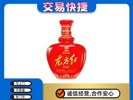 佛山禅城区名酒回收剑南春东方红.jpg