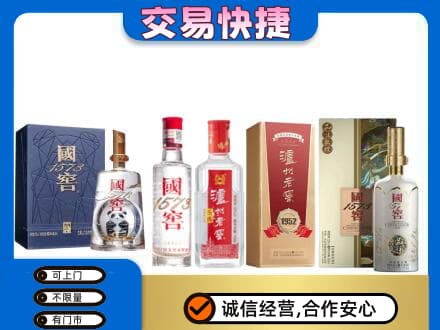 佛山禅城区回收国窖酒