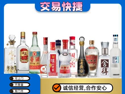 佛山禅城区名酒回收店.jpg