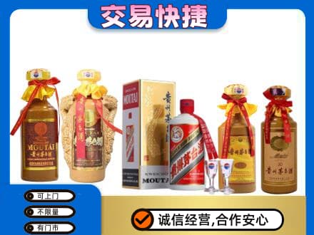佛山禅城区回收贵州茅台酒