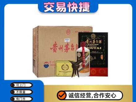 佛山禅城区回收珍品茅台酒