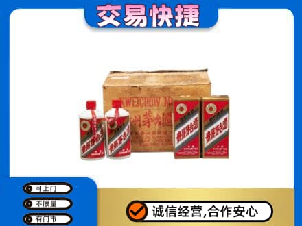 佛山禅城区回收五星茅台酒