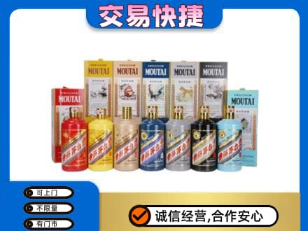 佛山禅城区回收生肖茅台酒