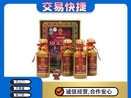 佛山禅城区茅台回收50年礼盒.jpg